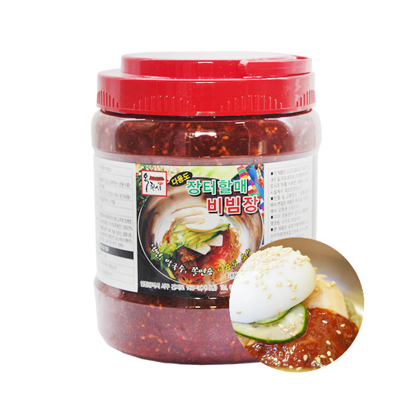 장터 할매 비빔장